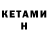 Кетамин ketamine SarboneXe