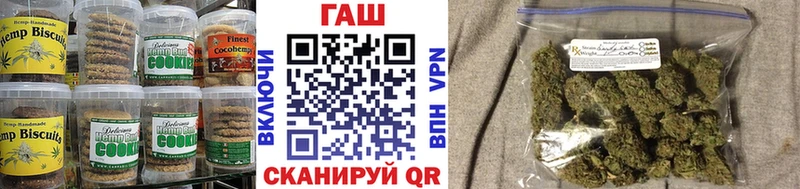 Печенье с ТГК конопля Хвалынск