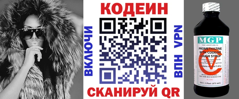 нарко площадка клад  Хвалынск  Codein напиток Lean (лин)  купить наркоту 