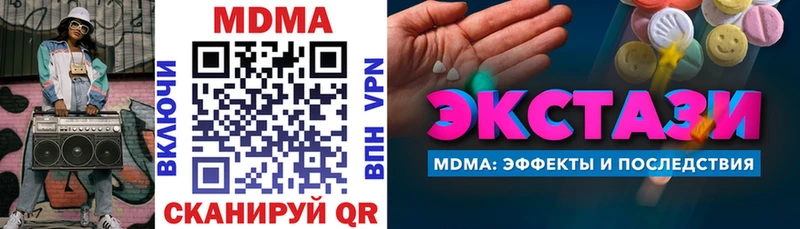 MDMA молли  наркота  это состав  Хвалынск 