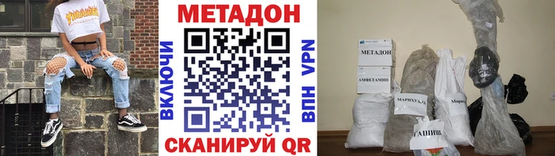 Метадон VHQ  Хвалынск 