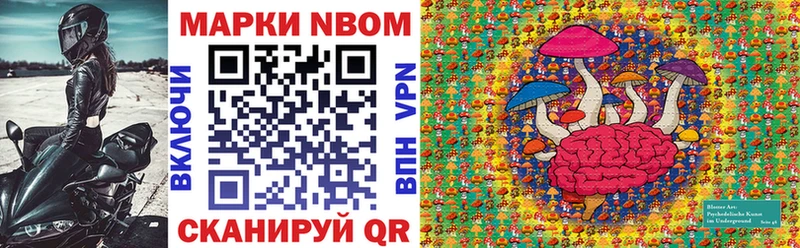 Марки NBOMe 1,5мг  мега ТОР  Хвалынск 